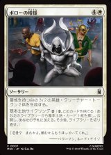 画像: ボローの増援/Borough Backup