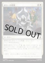 画像: ボローの増援/Borough Backup