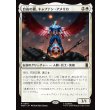画像1: 自由の翼、キャプテン・アメリカ/Captain America, Wings of Freedom (1)