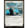 画像1: ヘリキャリアの突撃/Helicarrier Strike (1)