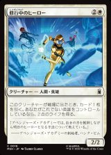 画像: 修行中のヒーロー/Hero in Training