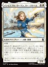 画像: インビジブル・ウーマン、スー・ストーム/Invisible Woman, Sue Storm