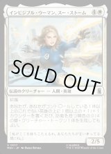 画像: インビジブル・ウーマン、スー・ストーム/Invisible Woman, Sue Storm