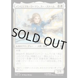 画像: インビジブル・ウーマン、スー・ストーム/Invisible Woman, Sue Storm