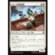 画像1: クリーの特殊部隊/Kree Commandos (1)