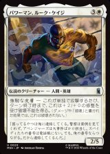画像: パワーマン、ルーク・ケイジ/Luke Cage, Power Man