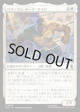 画像: パワーマン、ルーク・ケイジ/Luke Cage, Power Man