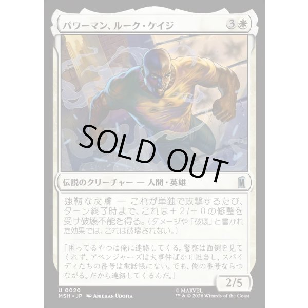 画像1: パワーマン、ルーク・ケイジ/Luke Cage, Power Man (1)