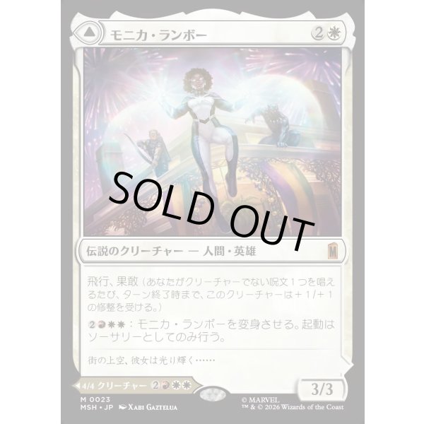 画像1: モニカ・ランボー/Monica Rambeau (1)