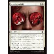 画像1: マードックの聖戦/Murdock's Crusade (1)