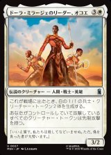 画像: ドーラ・ミラージェのリーダー、オコエ/Okoye, Dora Milaje Leader