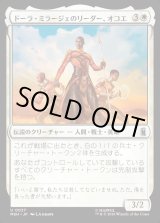 画像: ドーラ・ミラージェのリーダー、オコエ/Okoye, Dora Milaje Leader