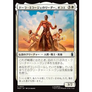 画像: ドーラ・ミラージェのリーダー、オコエ/Okoye, Dora Milaje Leader