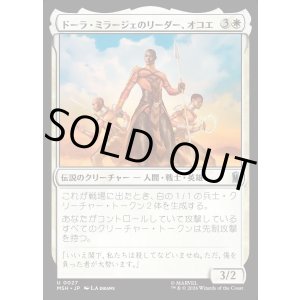 画像: ドーラ・ミラージェのリーダー、オコエ/Okoye, Dora Milaje Leader