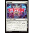 画像1: 政治的勝利/Political Triumph (1)