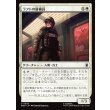 画像1: ラフトの警備員/Raft Security Officer (1)