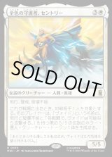 画像: 金色の守護者、セントリー/The Sentry, Golden Guardian