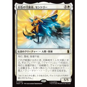 画像: 金色の守護者、セントリー/The Sentry, Golden Guardian