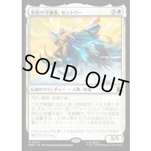 画像: 金色の守護者、セントリー/The Sentry, Golden Guardian