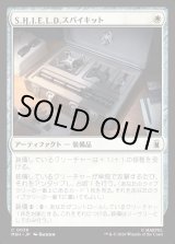 画像: S.H.I.E.L.D.スパイキット/S.H.I.E.L.D. Spy Kit