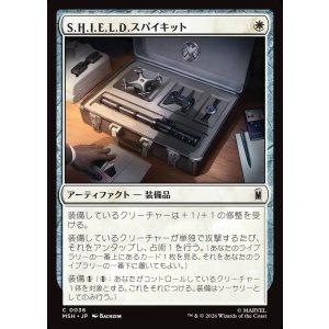 画像: S.H.I.E.L.D.スパイキット/S.H.I.E.L.D. Spy Kit