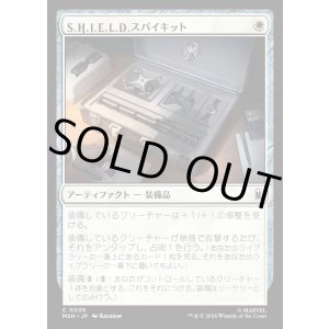 画像: S.H.I.E.L.D.スパイキット/S.H.I.E.L.D. Spy Kit