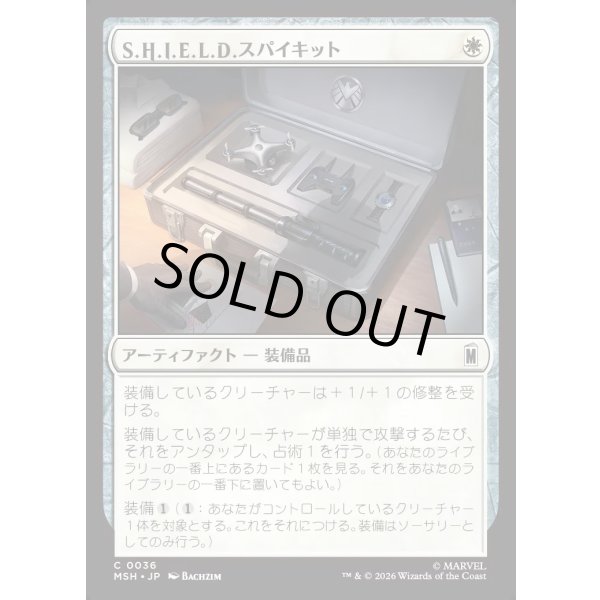 画像1: S.H.I.E.L.D.スパイキット/S.H.I.E.L.D. Spy Kit (1)
