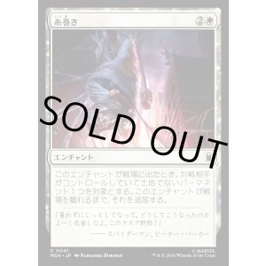 画像: 糸巻き/Web Up