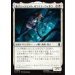 画像1: 独立エージェント、ホワイト・ウィドウ/White Widow, Free Agent (1)