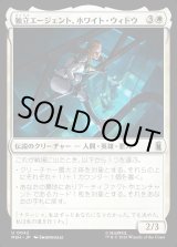 画像: 独立エージェント、ホワイト・ウィドウ/White Widow, Free Agent