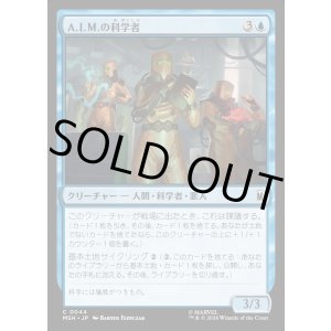 画像: A.I.M.の科学者/A.I.M. Scientists