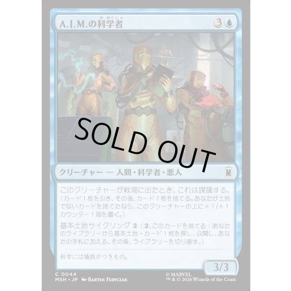 画像1: A.I.M.の科学者/A.I.M. Scientists (1)