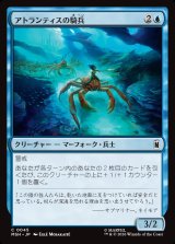 画像: アトランティスの騎兵/Atlantean Cavalry