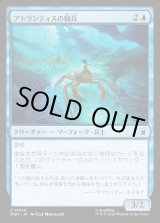 画像: アトランティスの騎兵/Atlantean Cavalry