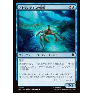 画像: アトランティスの騎兵/Atlantean Cavalry