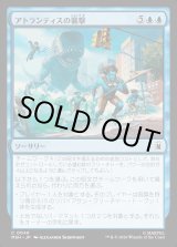 画像: アトランティスの襲撃/Atlantis Attacks