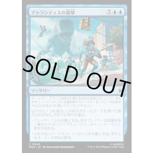 画像: アトランティスの襲撃/Atlantis Attacks