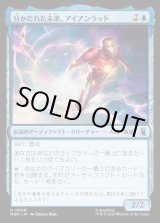 画像: 分かたれた未来、アイアンラッド/Iron Lad, Diverging Destiny