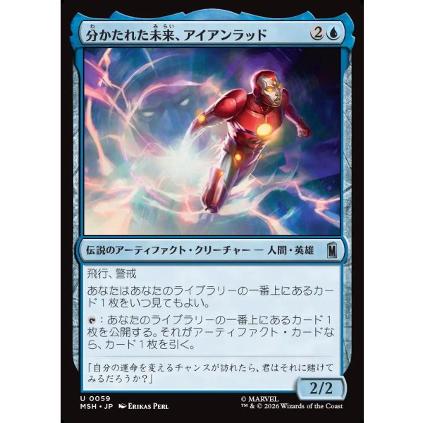 画像1: 分かたれた未来、アイアンラッド/Iron Lad, Diverging Destiny (1)