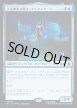 画像: 才気煥発な勇士、アイアンハート/Ironheart, Clever Champion