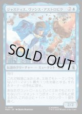 画像: ジャスティス、ヴァンス・アストロビク/Justice, Vance Astrovik