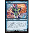 画像1: 征服者カーン/Kang the Conqueror (1)