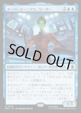画像: スーパージーニアス、リーダー/Leader, Super-Genius