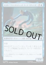 画像: ミスター・ファンタスティック、リード・リチャーズ/Mister Fantastic, Reed Richards
