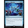 画像1: マルチバース規模の侵攻/Multiversal Incursion (1)