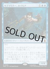画像: サブマリナー、ネイモア/Namor the Sub-Mariner
