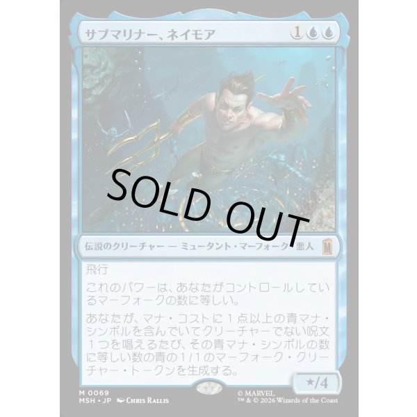 画像1: サブマリナー、ネイモア/Namor the Sub-Mariner (1)