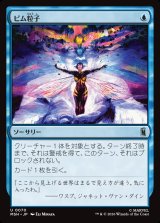 画像: ピム粒子/Pym Particles