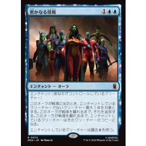 画像: 密かなる侵略/Secret Invasion