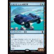 画像1: S.H.I.E.L.D.の飛行車/S.H.I.E.L.D. Flying Car (1)